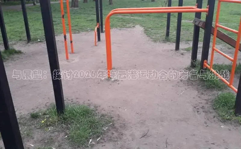 运达娱乐注册地址